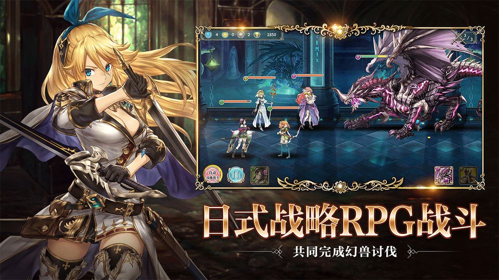 幻兽契约手游  v3.21.3图1