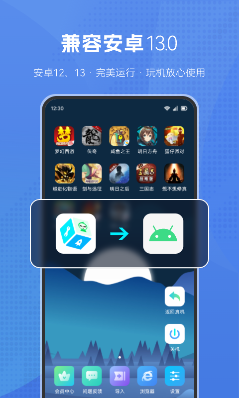 葫芦侠虚拟机2.5破解版安装  v1.2.0图1