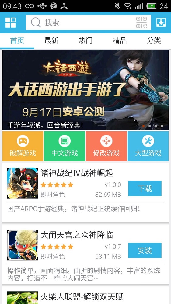 破解版软天空下载  v5.0图3