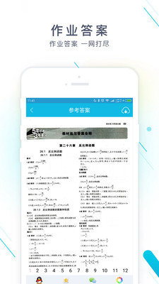 作业精灵下载安装免费下载app