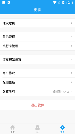 好截图2下载安装苹果手机  v4.8.7图1