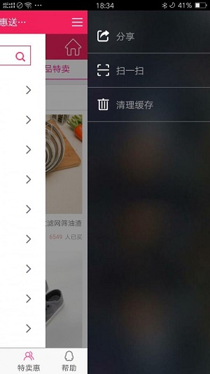 蚂蚁惠app