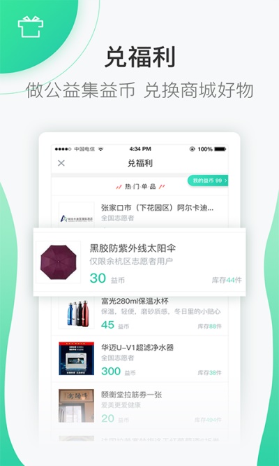 志愿汇官网  v4.7.2图1