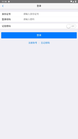 移动社保官方下载安装  v3.4.5图2