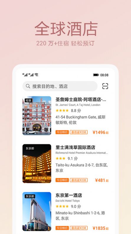 天际通apk  v10.5.0.301图2