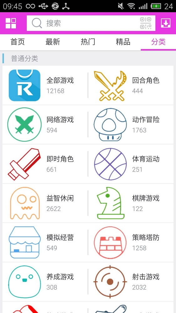 软天空官方正版安装  v5.0图1