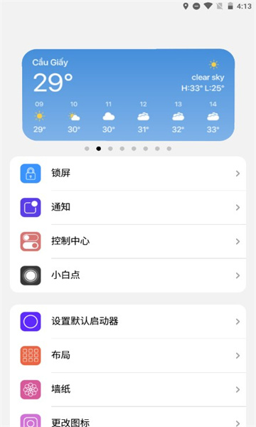 小浣熊软件库免费版下载苹果  v6.0图1