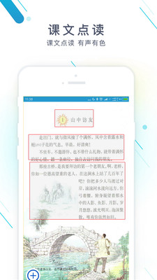 作业精灵2021  v3.6.32图3