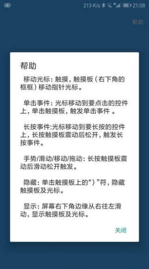 假装是鼠标最新版本  v0.5图2