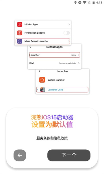 小浣熊软件库免费版下载苹果  v6.0图2