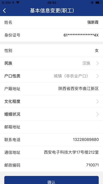 陕西养老保险个人查询系统官网登录  v2.0.45图2