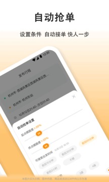 嘀嗒车主免费版下载  v7.7.1图1