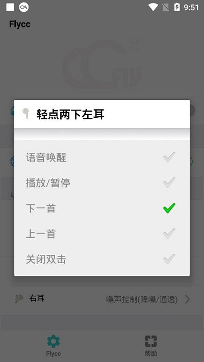 洛达悦虎flycc官网  v2.0.5图1