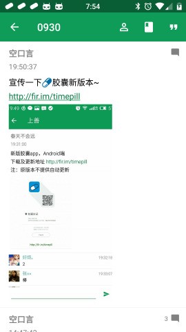 胶囊日记app官网下载  v1.0.0图1