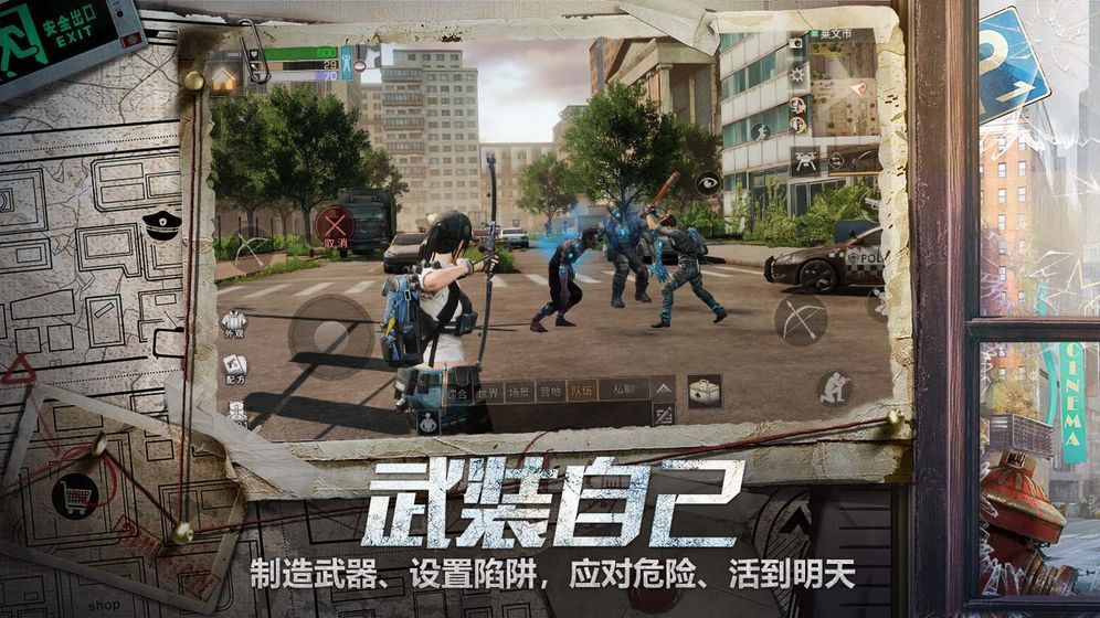 明日庇护所安卓版  v1.11.34图2