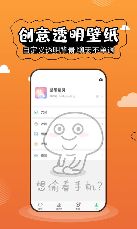 动态壁纸精灵下载安装手机版  v5.2.3图3