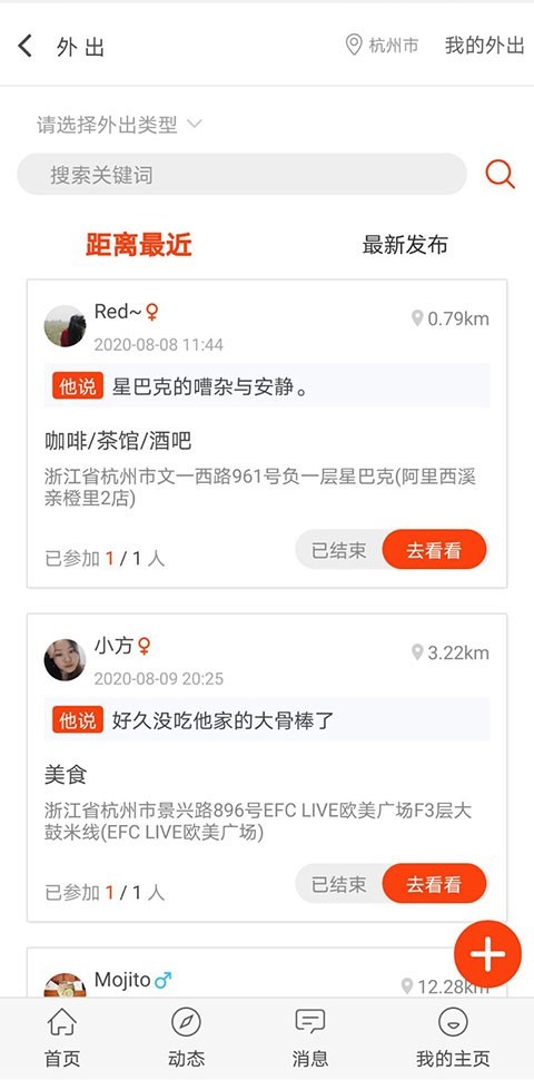 自由公社免费版下载安装苹果版  v1.0图2