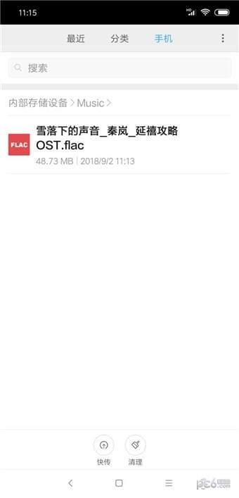 废柴音乐手机版下载免费