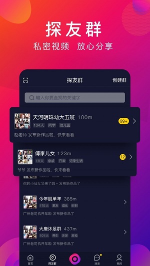 探音app下载自学唱歌软件免费安装苹果手机版  v1.1.4图2