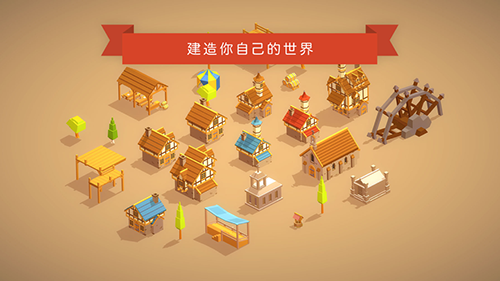 口袋建造最新版下载  v1.8.12图2