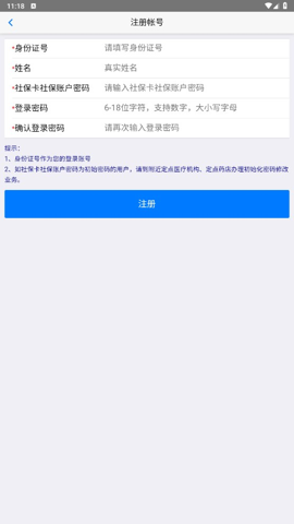 辽宁移动社保养老认证  v3.4.5图1