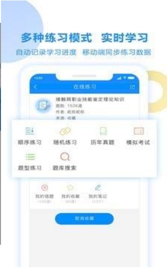 考试宝无广告破解版  v2.3.56图1