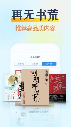 哔哩哔哩小说网  v3.2.2图2