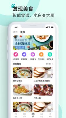 海信爱家app  v7.0.44图3