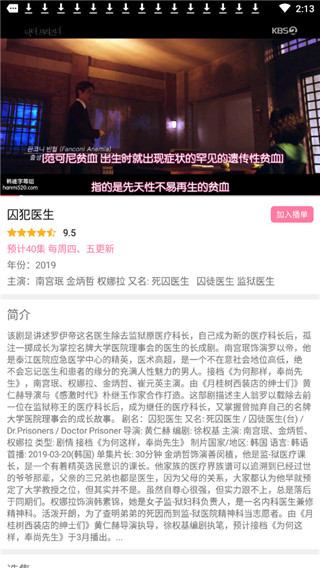 最爱韩剧app  v1.0.3图2