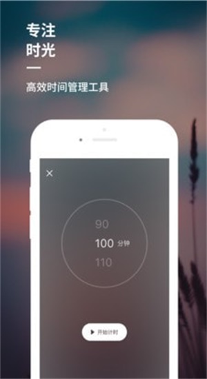 睡前音乐下载  v1.0图2