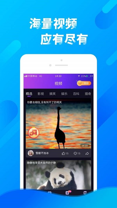 多看点2024  v1.3.0图3