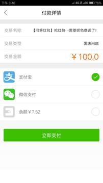 万能抢红包助手下载安装苹果手机版免费  v1.3.5图3