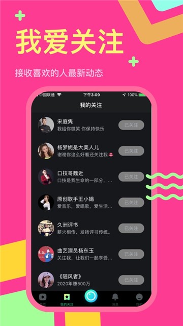 秘乐短视频安卓版下载安装  v1.2.5图2