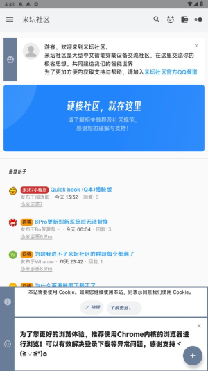 米坛社区官网小米手环8  v2.7.1图3