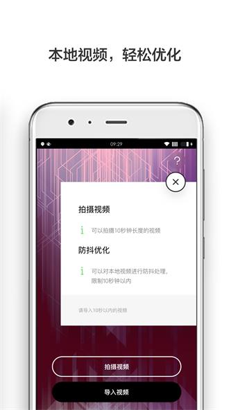 防抖录像机免费版下载  v1.0.0图2