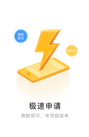 贷款周转手机版  v1.1.3图2