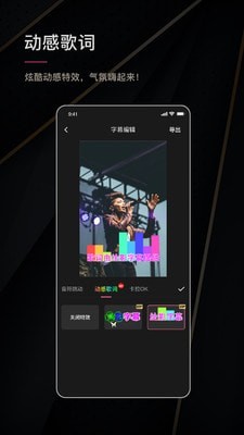 绘影字幕最新版下载安装官网手机  v4.5.2图2