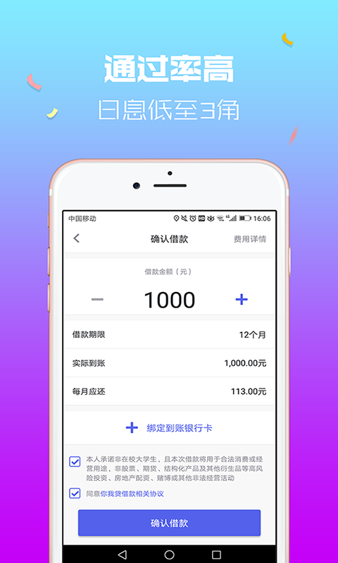 嘉优贷下载  v3.1图1