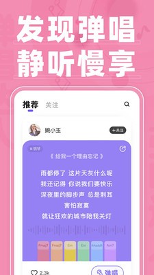 弹唱达人手机版下载安装  v1.2.2图3