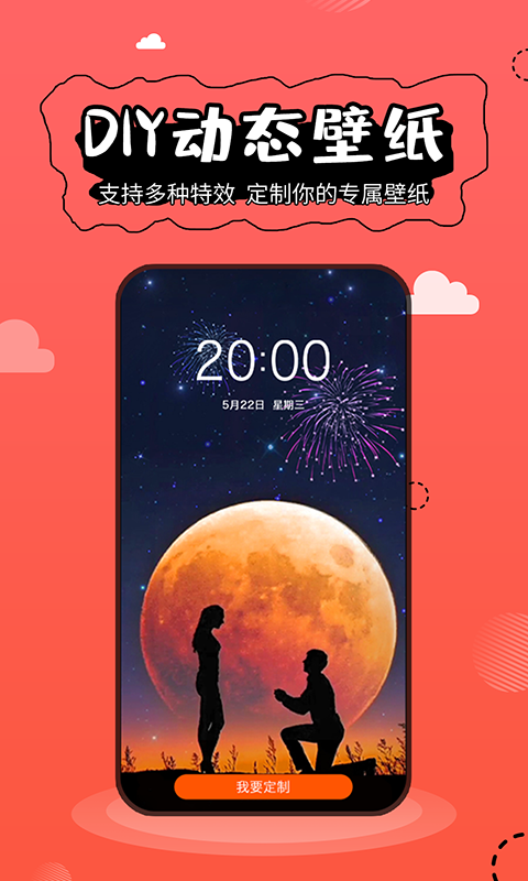 壁纸精灵免费版下载安装最新版苹果  v5.2.3图4