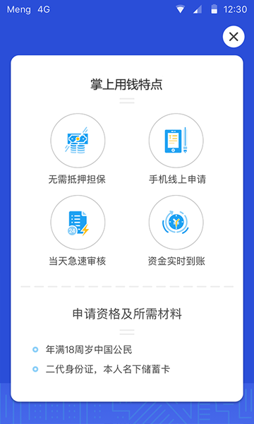 掌上用钱下载app