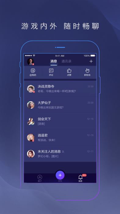 网易大神免费版下载官网安卓  v2.1.8图3