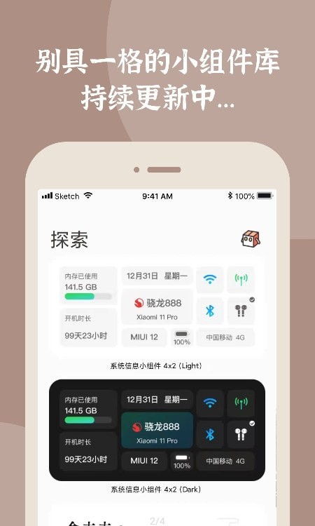 小组件盒子官方下载安装苹果版  v1.1图1