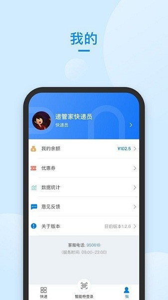 顺丰快递管家app  v58.0图1