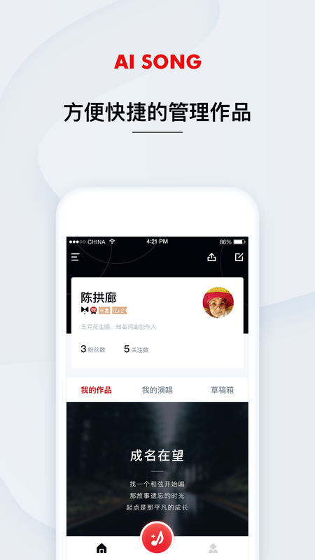 艾颂音乐免费版下载  v1.0.0.12图3