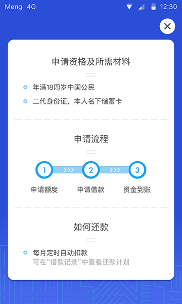 掌上用钱下载app  v1.0图3