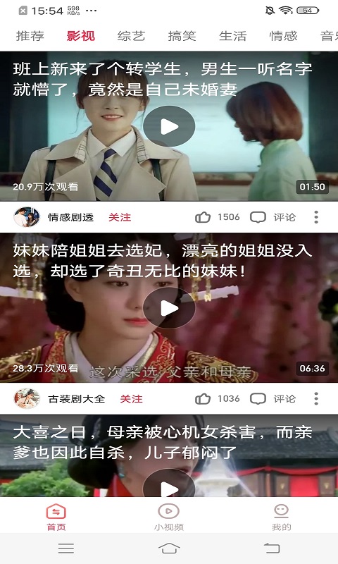 羊羊極速視頻免費版  v4.2圖3