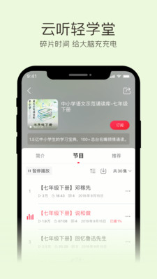 云听FM2020  v6.29.0.7915图2