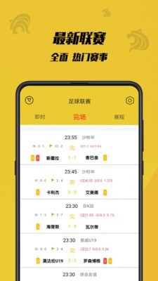 虎竞体育最新版  v1.0.1图1