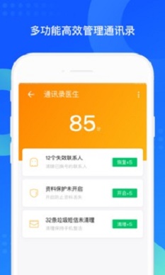 qq同步助手在线下载安装  v7.0.6图3